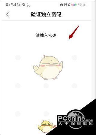 Qq浏览器私密空间图标