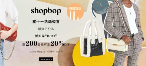 海淘shopbop官网中文