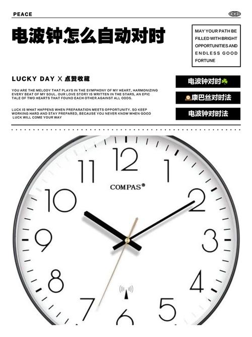 电波钟缺点和危害