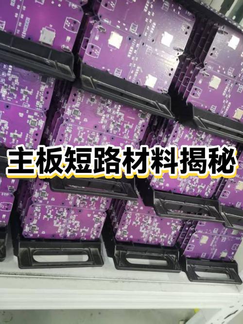 主板为什么会短路
