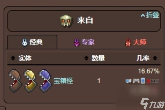 泰拉瑞亚泰坦手套怎么获得截图