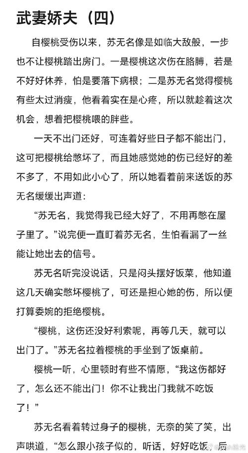 金麟改之许如云全文阅读截图