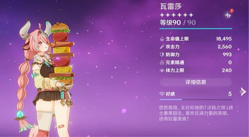 原神单人模式怎么开启截图