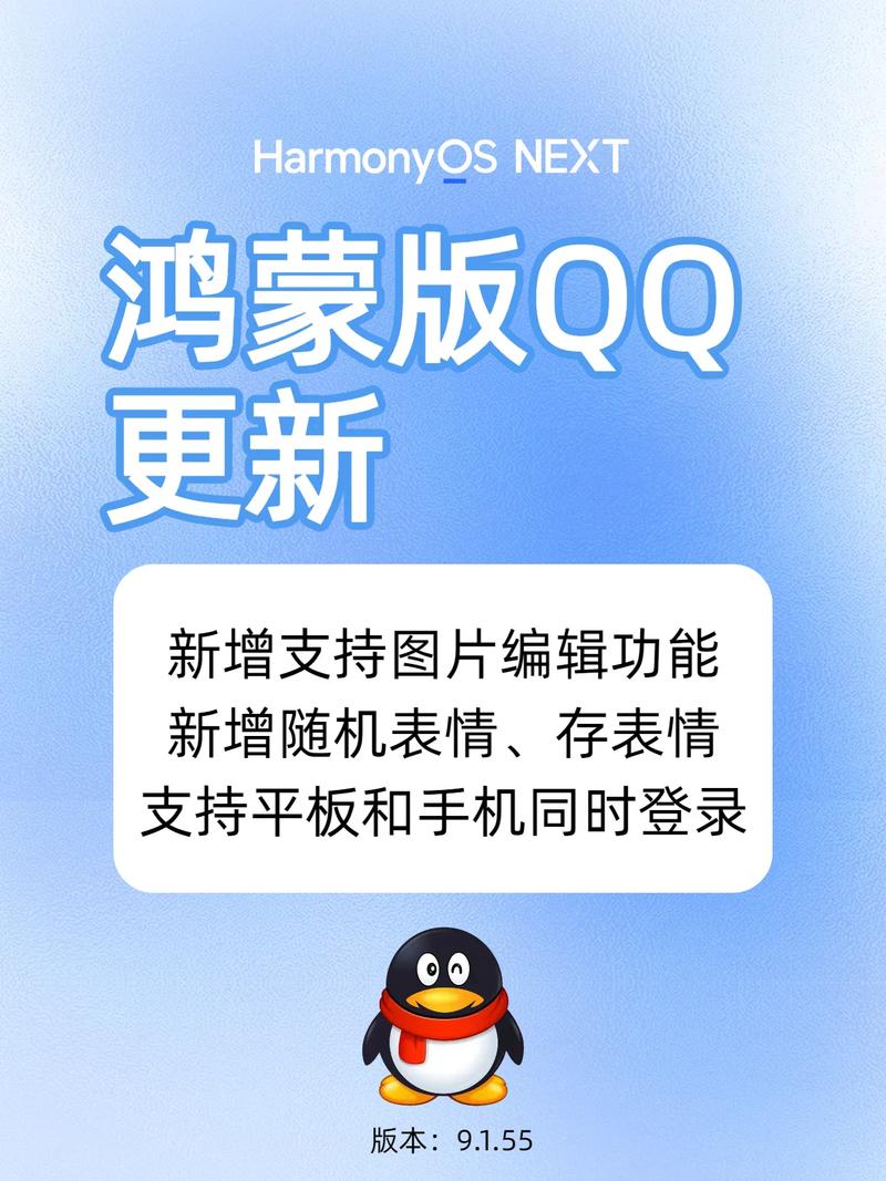 QQ鸿蒙6版无隐身功能图标