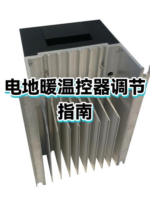 地暖房间温控器怎么调