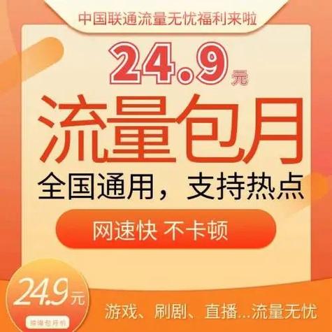 一天一块流量随便用