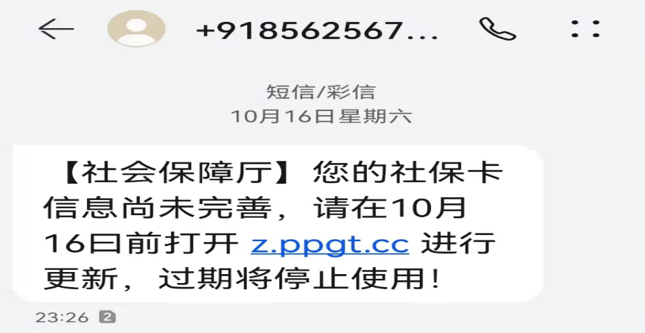 社保停交了多久会作废截图