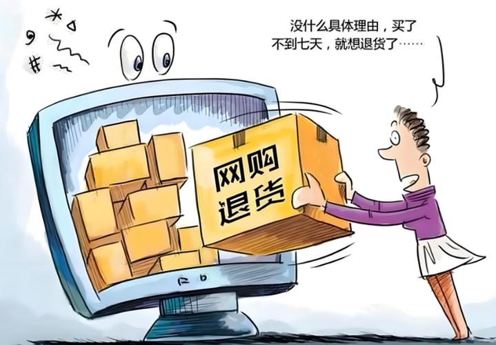 网购的手机打开了还能退吗