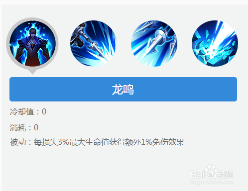 赵云带什么技能