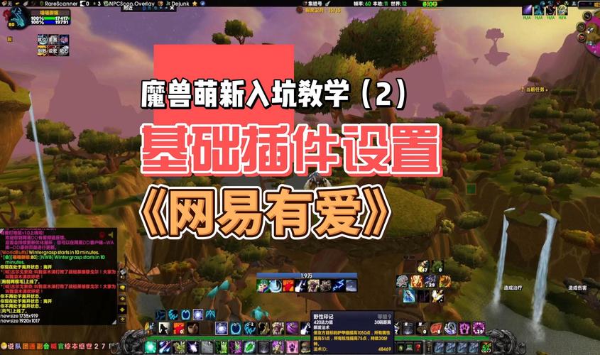 网易有爱连击点位置调整