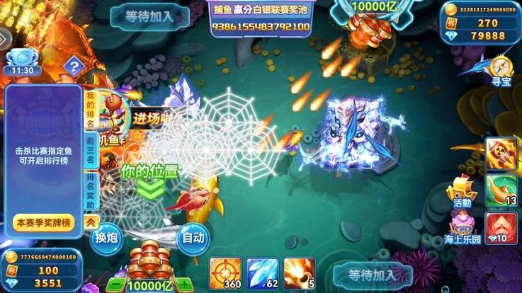 捕鱼大作战oppo版本下载官网截图