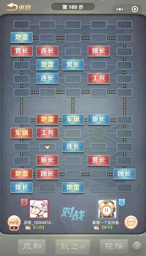 qq军棋手机版怎样聊天