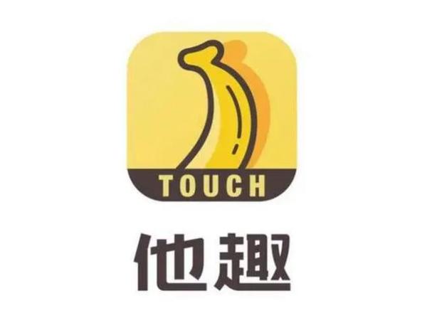 他趣平台是正规的吗截图