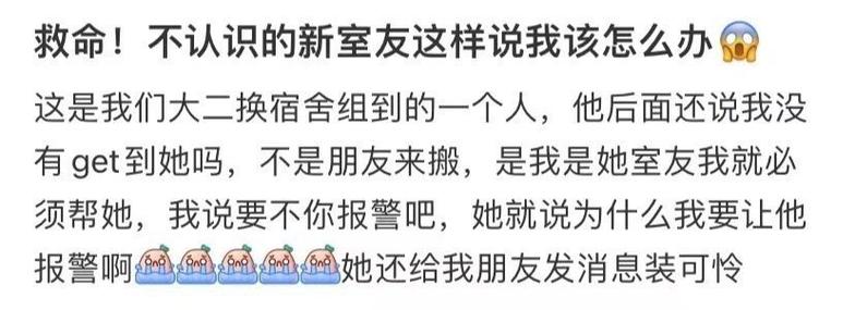 换宿舍如何和新舍友说