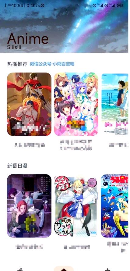 永久免费追漫神器百度云