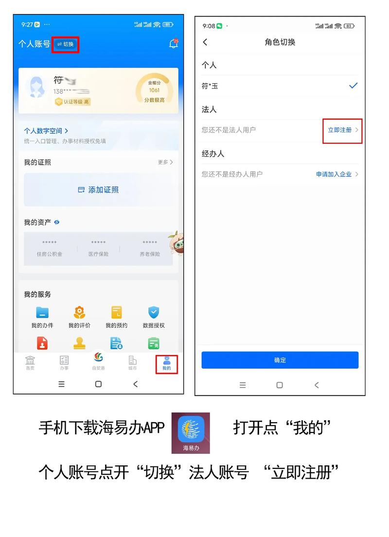 方正证券怎么修改手机号
