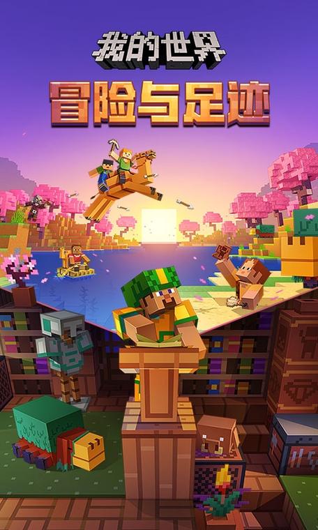 网易版mc下载图标
