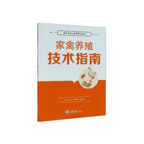 建议穷人养的10种家禽截图