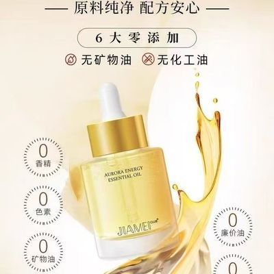 珈美护肤品效果怎么样