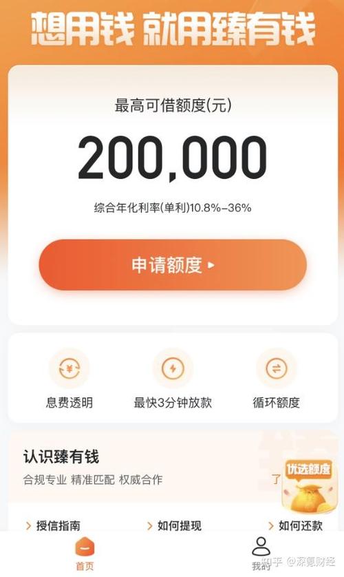 哈啰借钱好下款吗