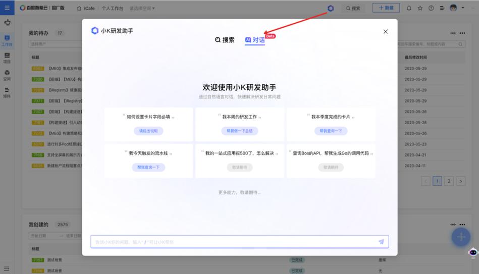 超级助手缩略图