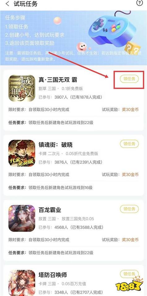 18183手游app
