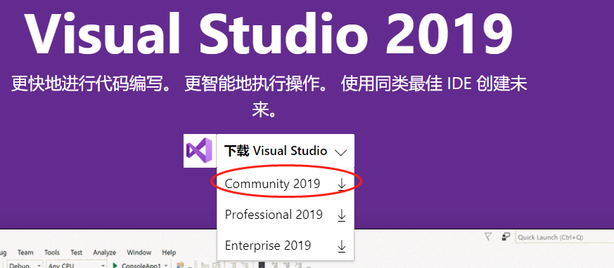 vc2019离线安装