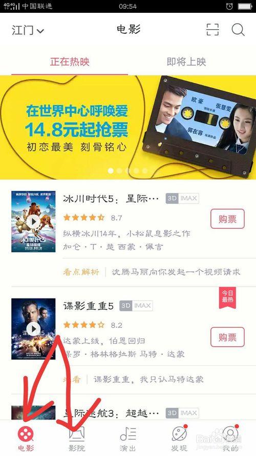 淘宝买电影票怎么买