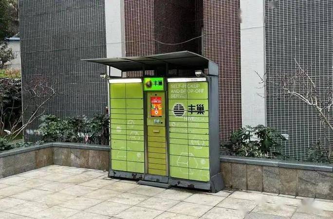 丰巢快递柜人工客服电话多少截图
