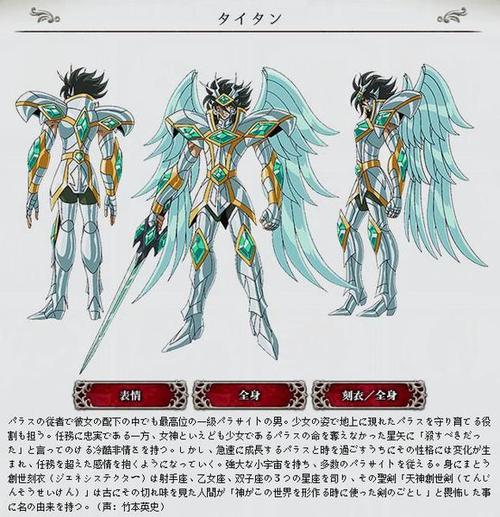 一级刻斗士四天王图解
