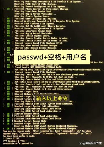 麒麟系统怎么设置开机密码图标