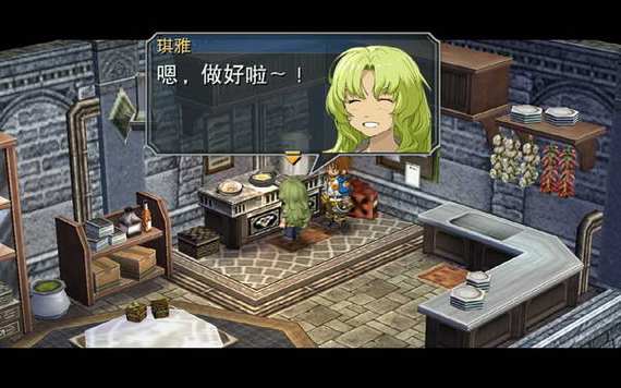零之轨迹终章攻略缩略图