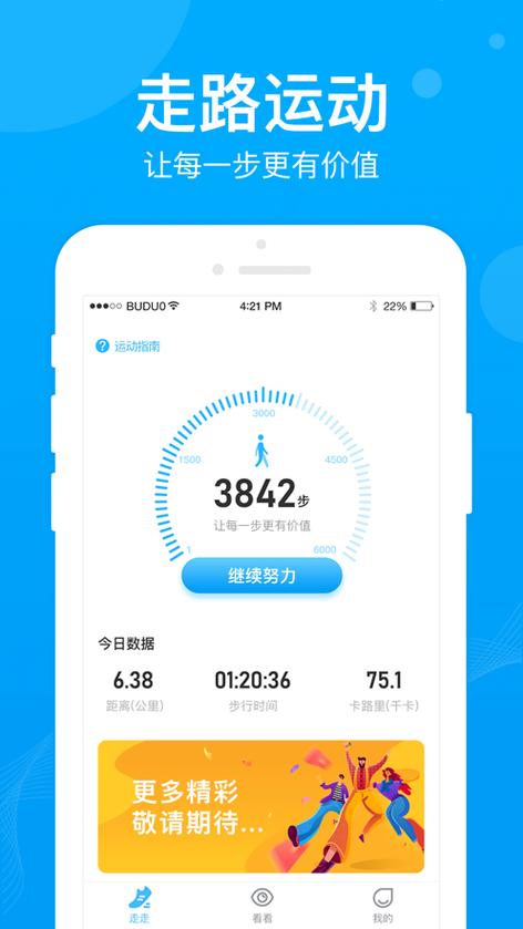 步多多走路步数咋换钱图标