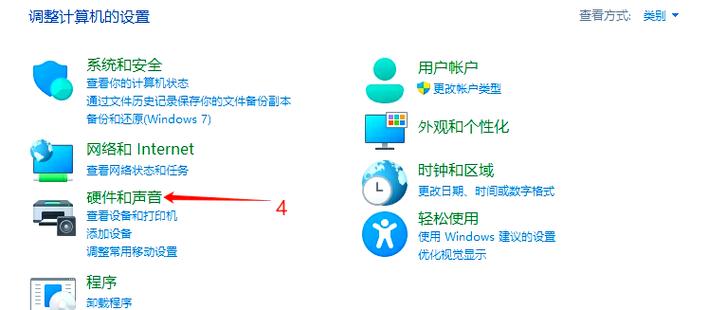 Macbook取消开盖自动开机截图