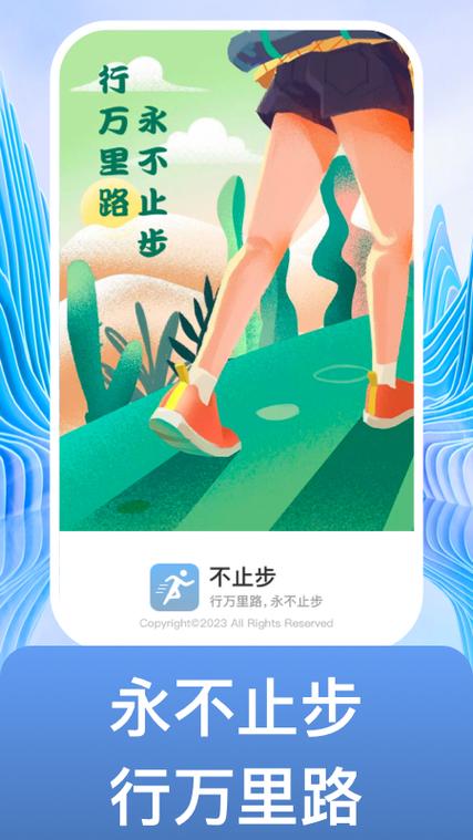 永不止步赚钱app