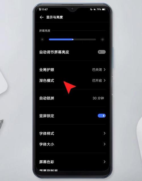 爱奇艺深色模式关闭步骤