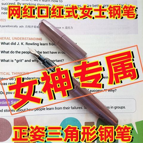 女士钢笔推荐截图