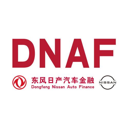 东风日产汽车金融招聘