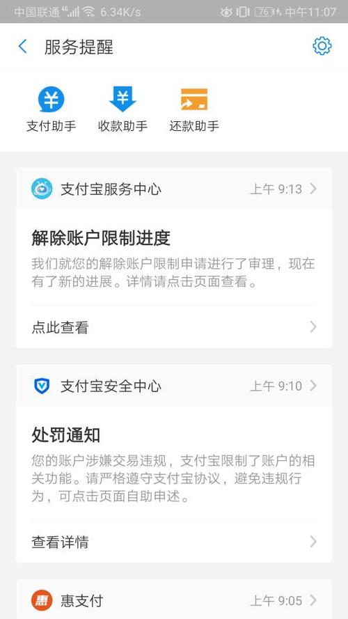 美团众包号被永久封怎么解除