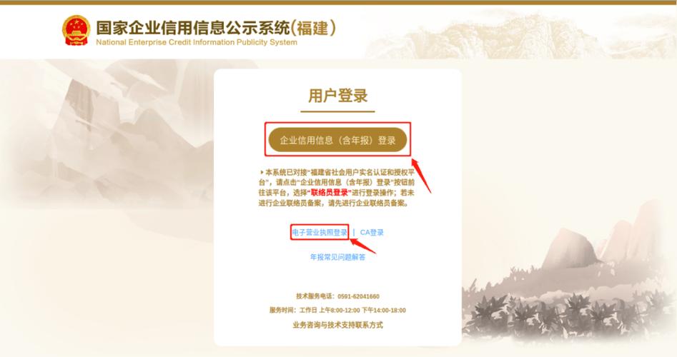 公司网上注销流程缩略图