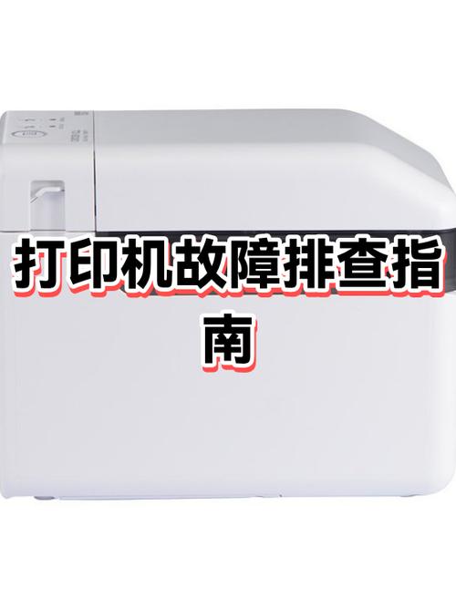 打印机显示纸盒1故障缩略图