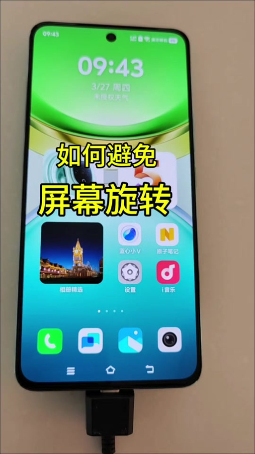 oppo手机设置屏幕旋转教程截图