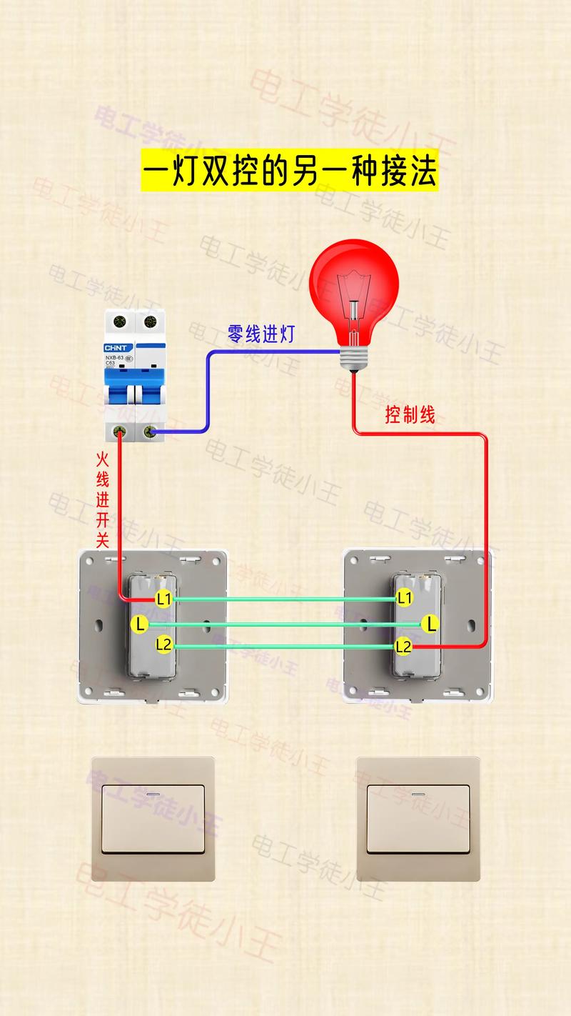 4控一灯接线图解