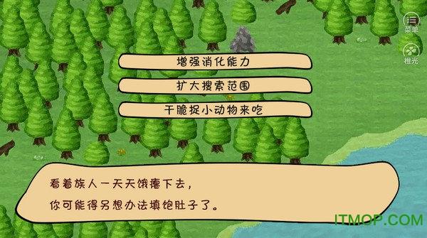 圆滚滚进化论手机版缩略图