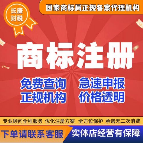 代办商标注册哪家好