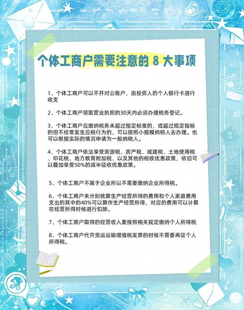 自然人是个体工商户吗