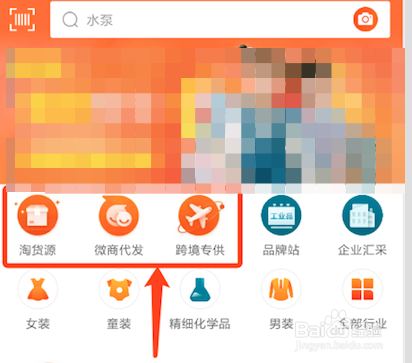 1688一键铺货免费工具
