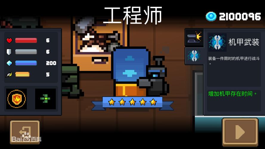 元气骑士工程师进入解锁