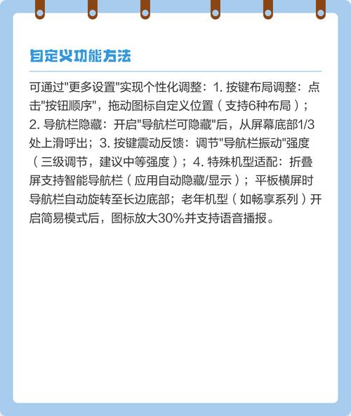 华为手机怎么打开底部三键图标