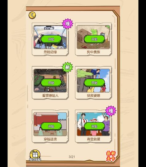 抖音免广告破解版小游戏